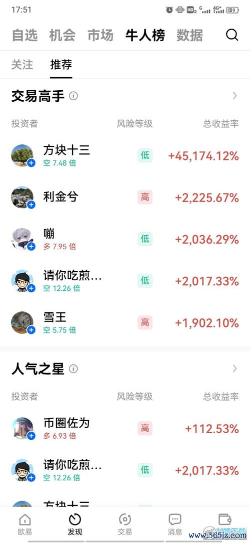 欧易下载ios_欧易app电脑版官网官方最新版